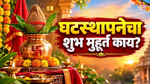 Navratri 2026 Start Date