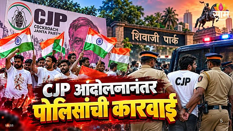 Shivaji Park protest FIR against Abhijit Dipke and 500 protesters
