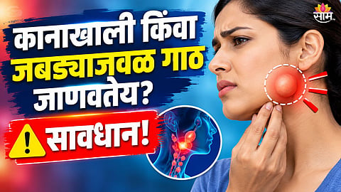 parotid tumor symptoms