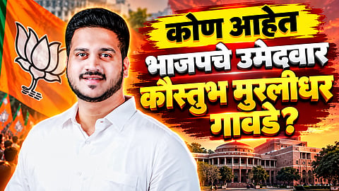 Who is Kaustubh Gawade BJP candidate from Pune Teachers Constituency
