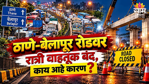 Thane-Belapur Road Traffic to Be Diverted