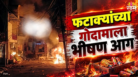 Hingoli Fire: Firecracker Warehouse Blaze Kills Two, Several Injured