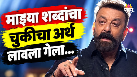 Sanjay Dutt: भारतात पूर्वीसारखी शांतता नाही...; ट्रोल होताच संजय दत्तने दिलं स्पष्टीकरण