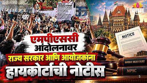 High Court Notice To State Government