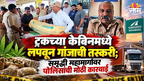 350 Kg Ganja Seized From On Samruddhi Mahamarg