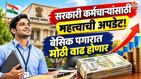 8th Pay Commission Salary