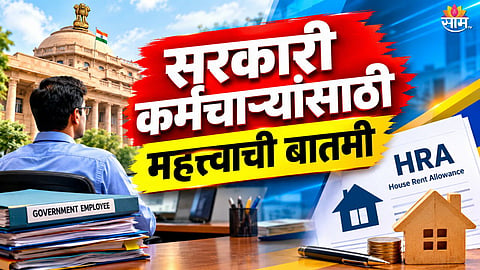 Government Employees Alert