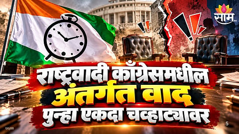Vikram Kakade warning to NCP spokesperson Umesh Patil