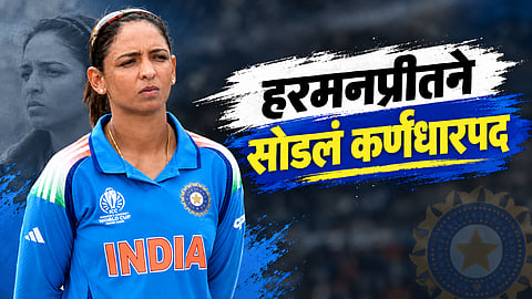 Harmanpreet Kaur