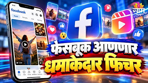 Facebook Reels-first feature being tested for selected users in India