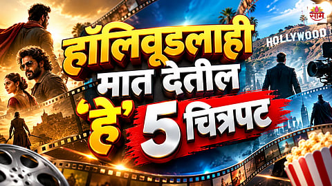 OTT TOP 5 MOVIES