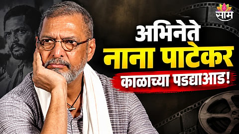 Nana Patekar