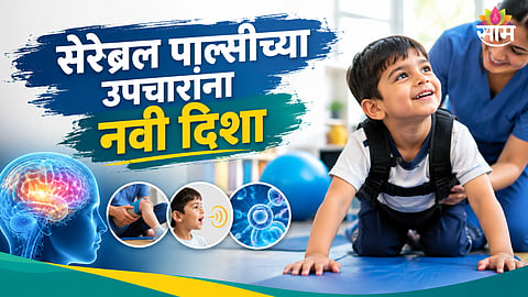 Cerebral Palsy