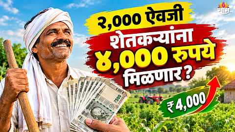 PM Kisan Yojana 24th Installment