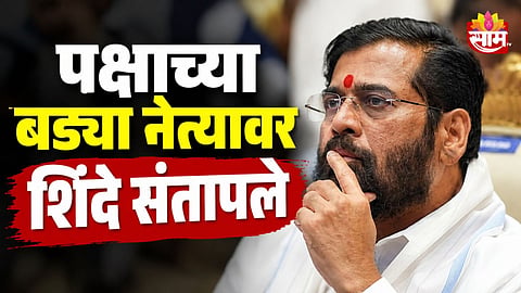 Maharashtra Politics: ठाकरेसेनेतून शिंदे गटात गेले, आता जाहीर नाराजी बोलून दाखवली; शिंदे संतापून म्हणाले, विचार करावा लागेल!