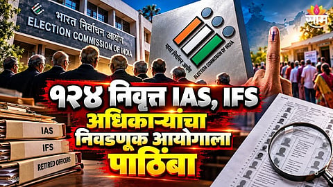124 retired IAS and IFS officers support Election Commission of India