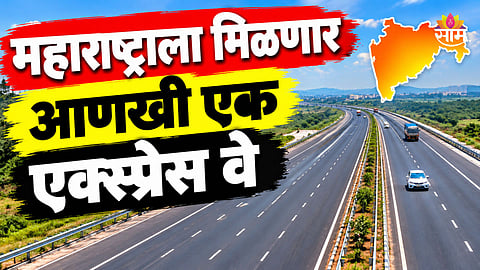 Kalyan-Latur Highway: मुंबईवरून लातूरला पोहचा फक्त ५ तासांत, तयार होतोय नवा एक्स्प्रेस वे; कोणकोणत्या जिल्ह्यातून जाणार?