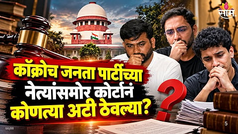 Supreme Court conditions for CJP leader Abhijeet Dipke