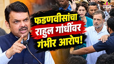 Devendra Fadnavis