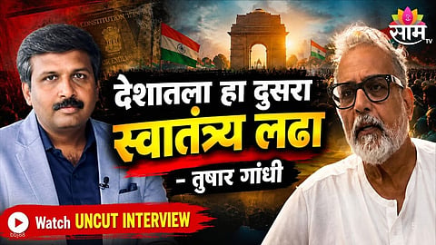 Tushar Gandhi on democracy and the second freedom movement