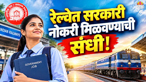 RRB NTPC Graduate Recruitment 2026