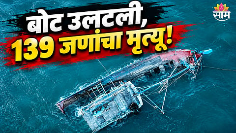 Boat accident