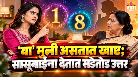Numerology and Relationships