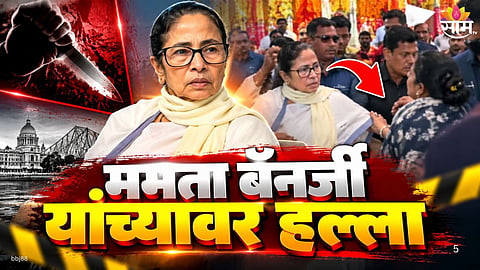 Mamata Banerjee Alleged Attack: Woman Detained In Kolkata