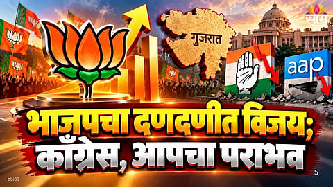 Gujarat Civic Election Results: