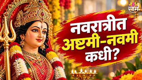 Shardiya Navratri 2026