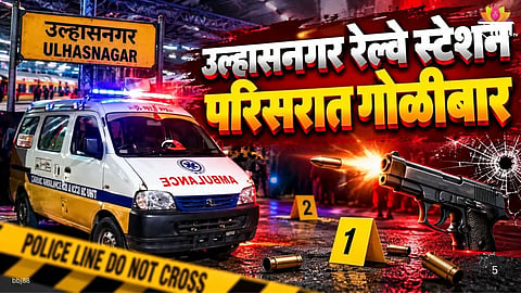 Ulhasnagar Firing: Harish Gajwani Shot Dead Near Railway Station