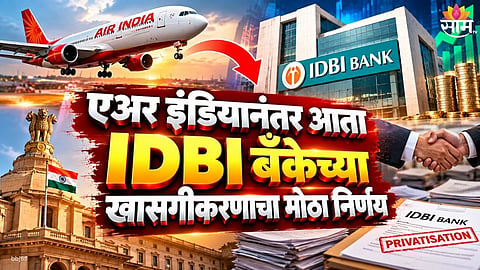 Government approves ₹52,878 crore IDBI Bank privatisation deal