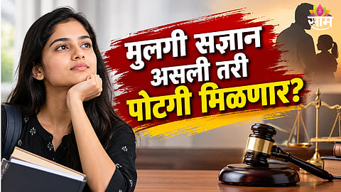 Bombay High Court