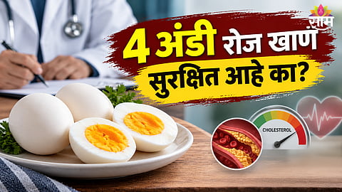 Four eggs a day