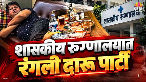 Alleged liquor party video from YCM Hospital postmortem department