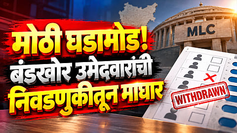 Ram Pukar Sinha withdraws from Bihar MLC election