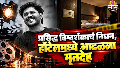 Kappi Squad web series director Belraj Kalarikkal dies at 28