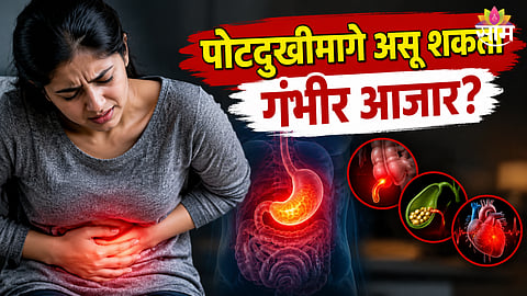 Stomach Pain