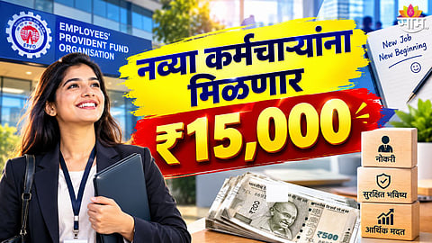 Government Schemes