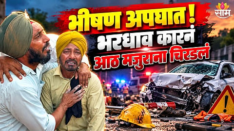 Speeding Car Runs Over MGNREGA Workers: