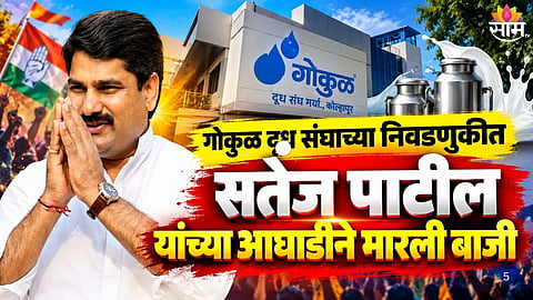 Gokul Milk Union election winning candidates list