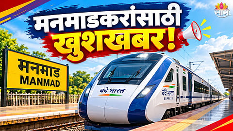 Manmad Vande Bharat Express Stop
