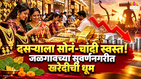 Jalgaon gold and silver rates on Dussehra 2026