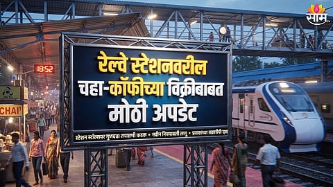 Railway Rules