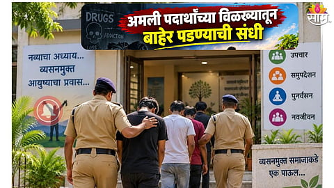 Drug Rehabilitation