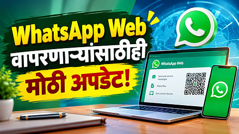 WhatsApp Update