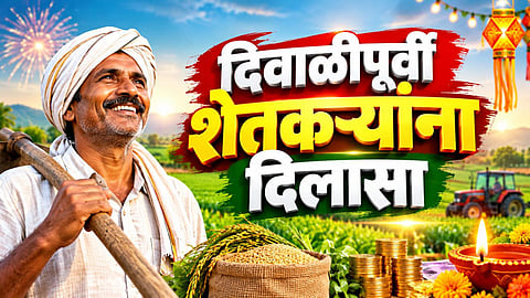 PM Kisan 24th Installment