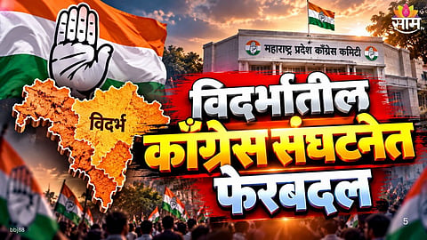 Pankaj Guddewar appointed in-charge district president by Maharashtra Congress