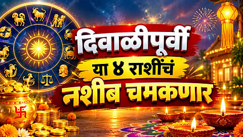 Diwali 2026 Horoscope