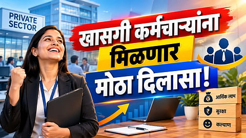 EPFO